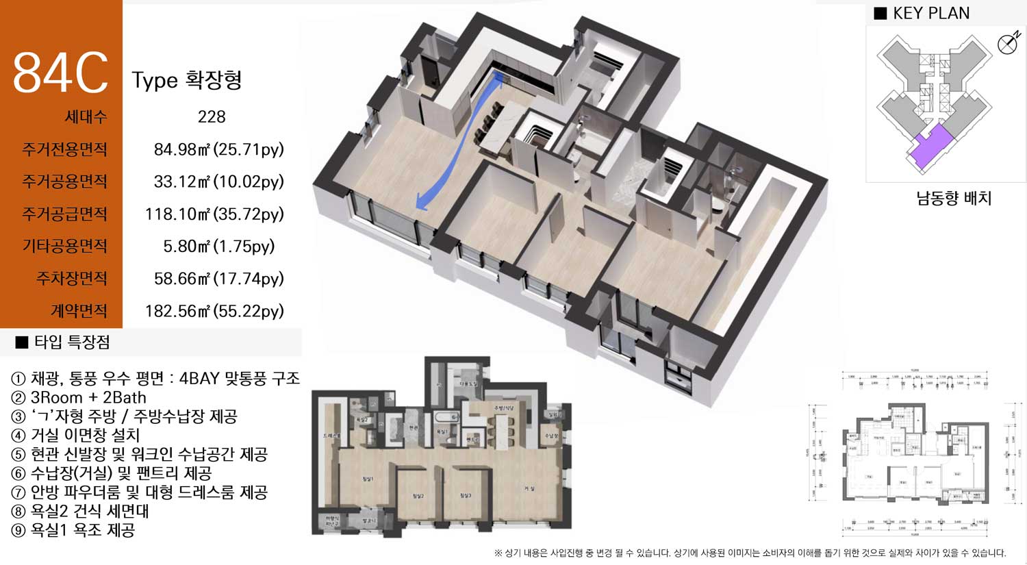 구미 신확장 대광로제비앙 메가시티 84c