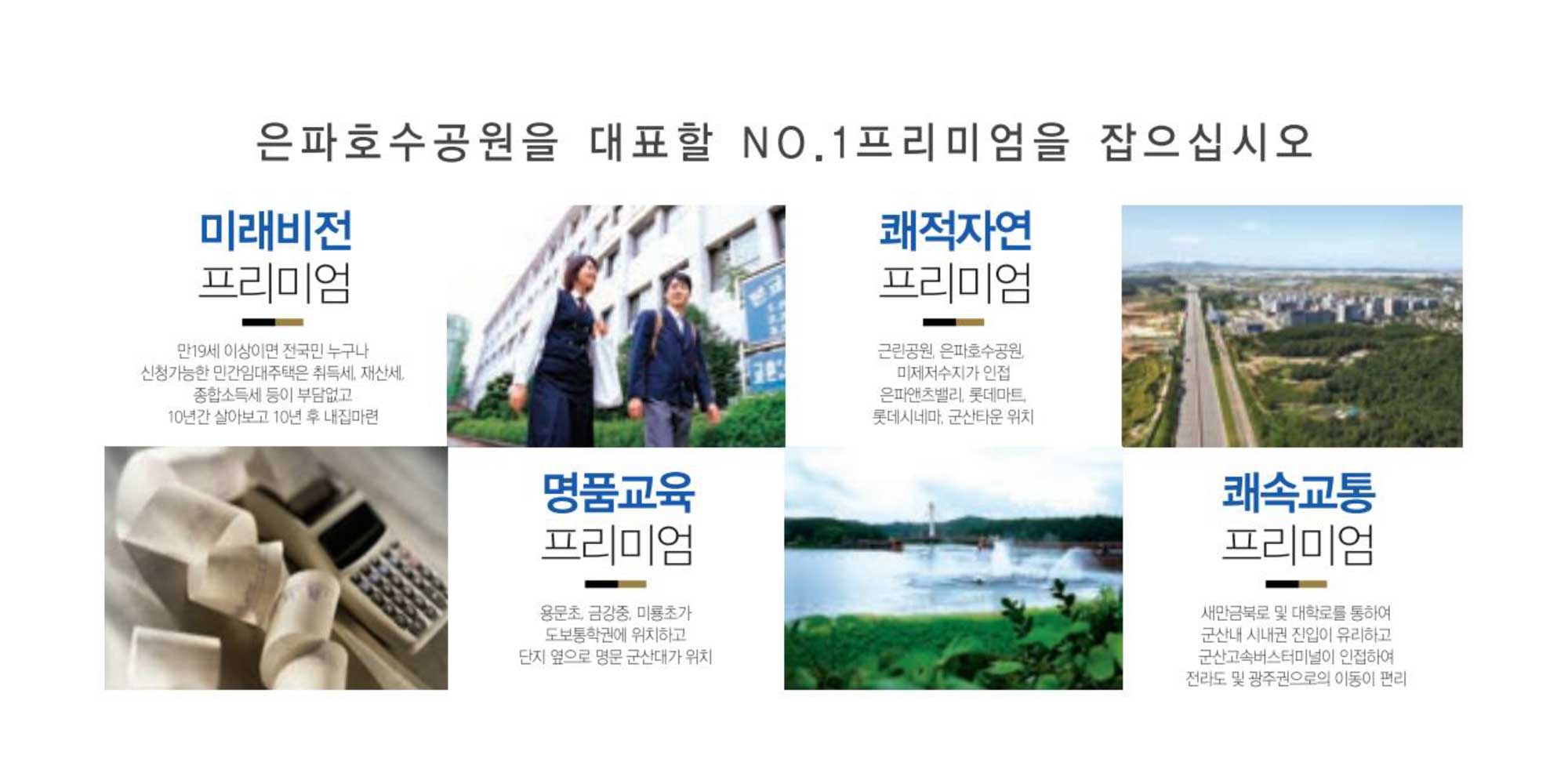 제이아트 은파 더레이크 프리미엄2